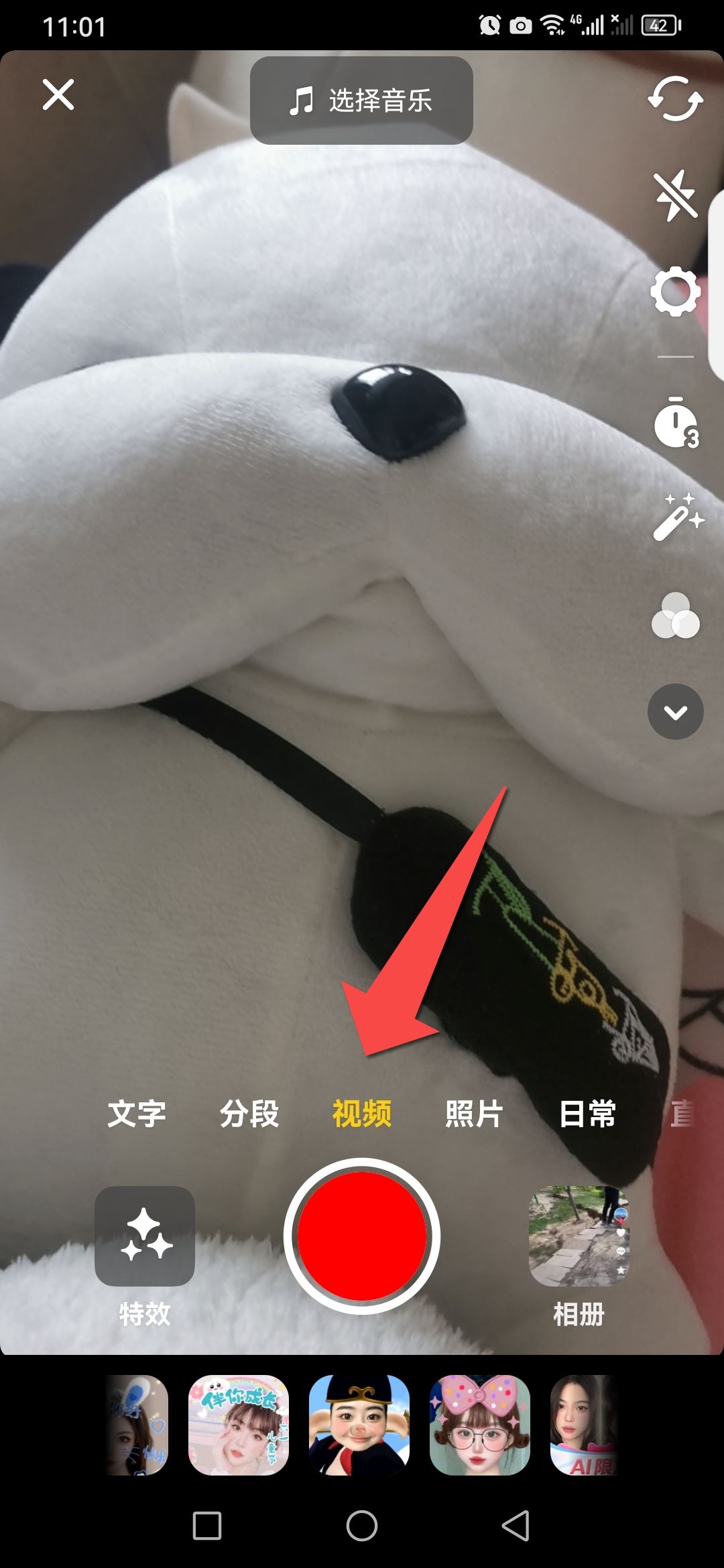 抖音錄視頻怎么錄？