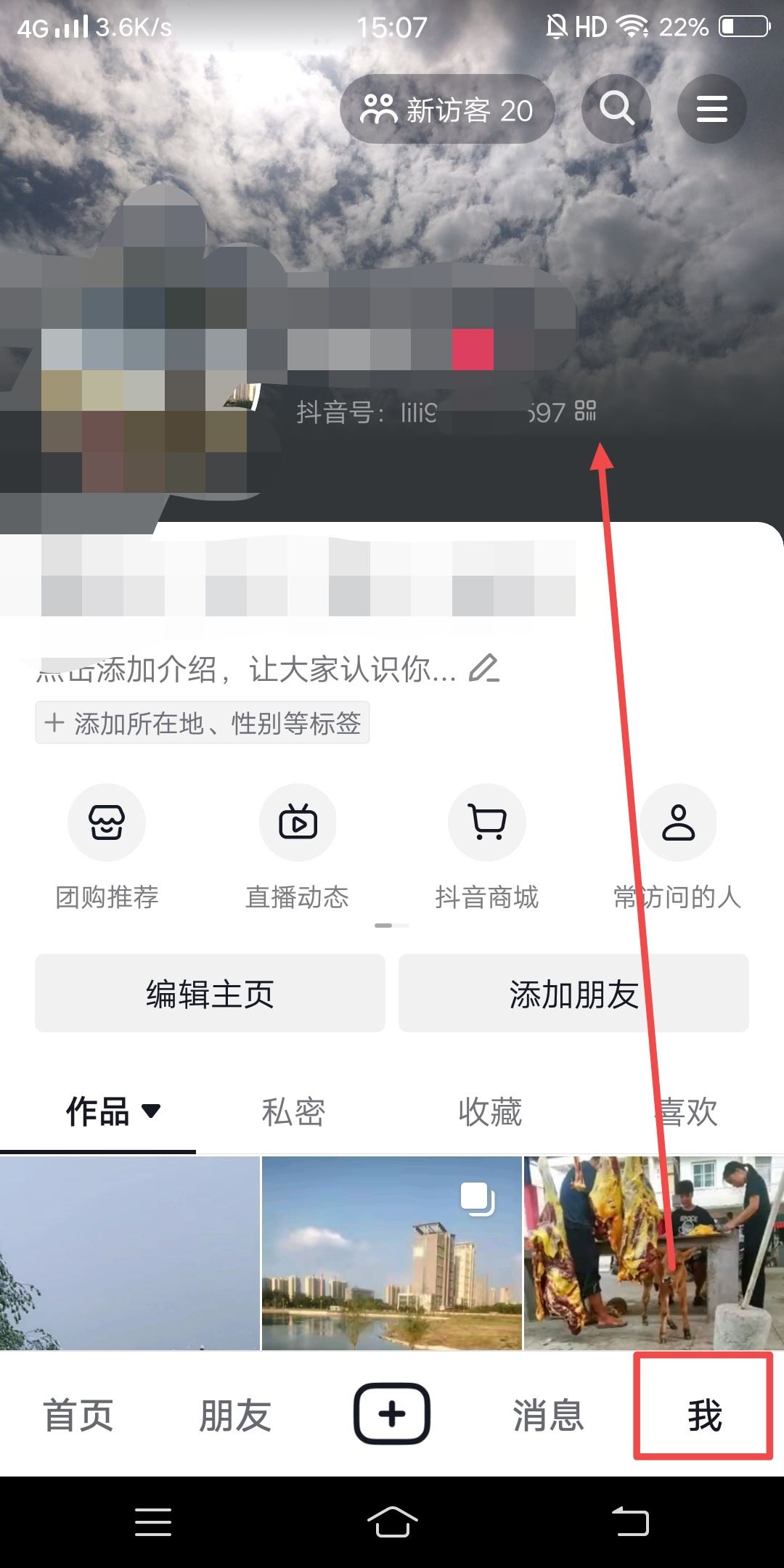 抖音二維碼推廣怎么做？