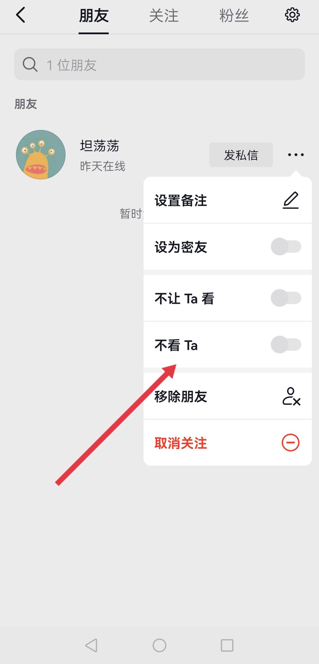 抖音里設(shè)置不看他他可以看到我嗎？