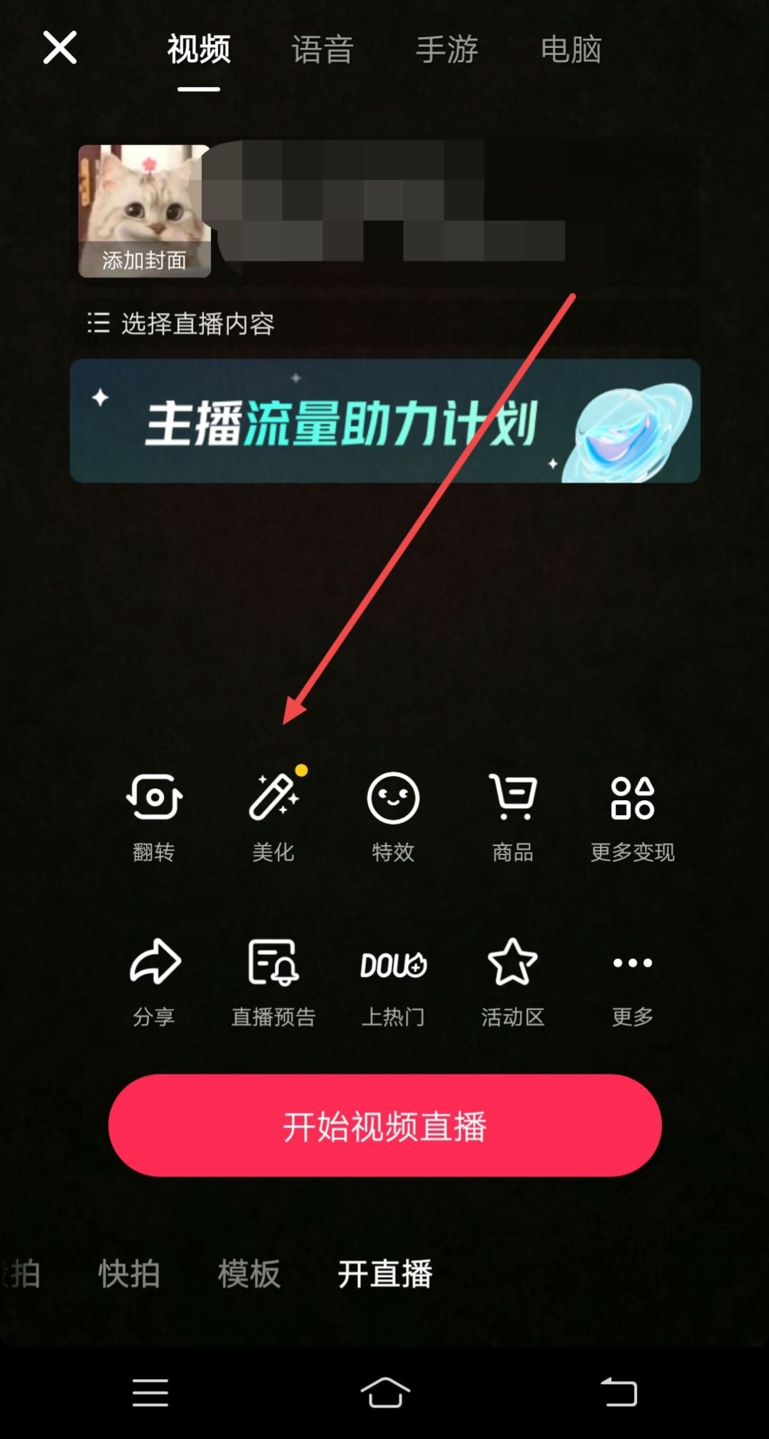 直播怎么調(diào)美顏和濾鏡比較自然？