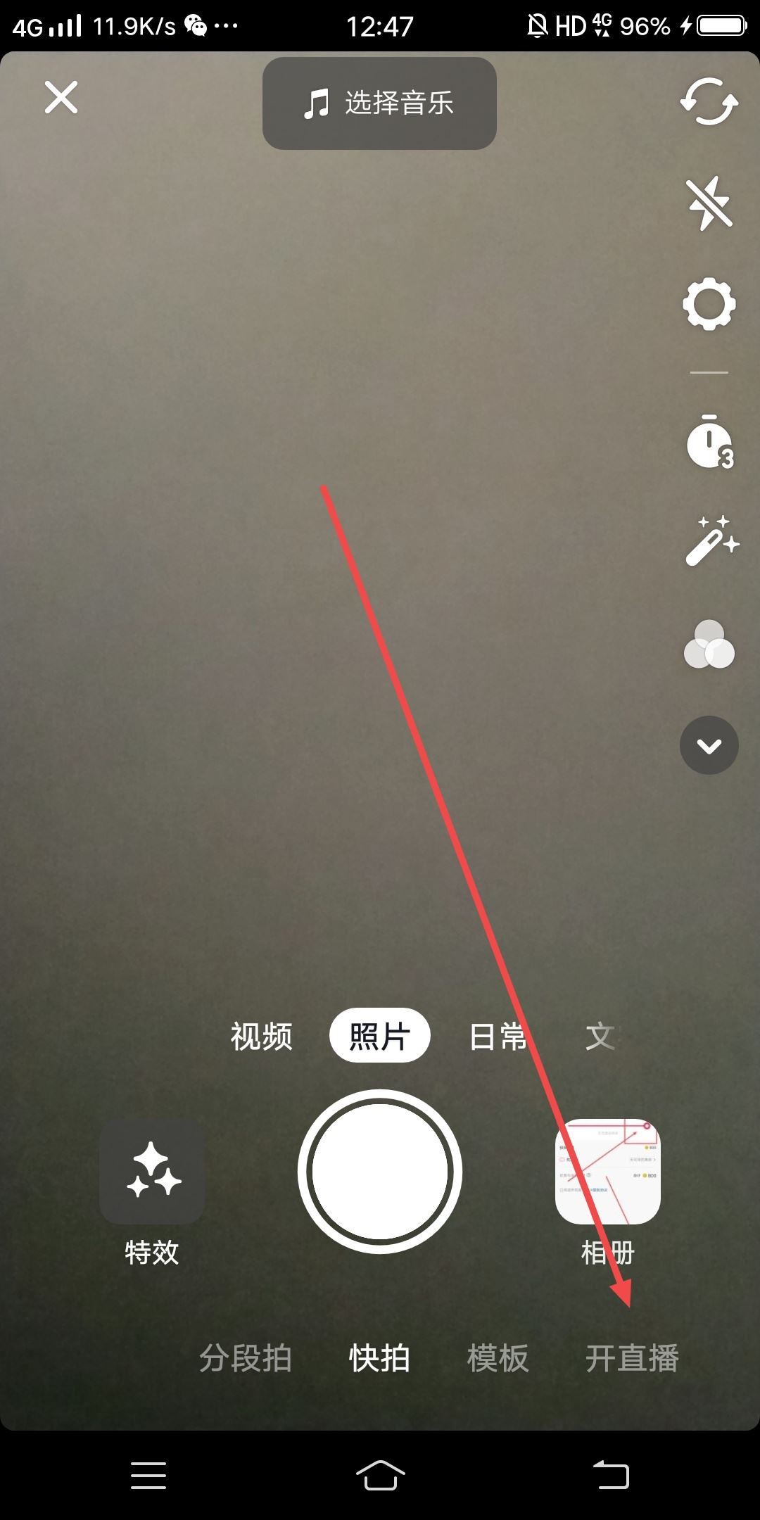 手機直播背景圖怎么弄？