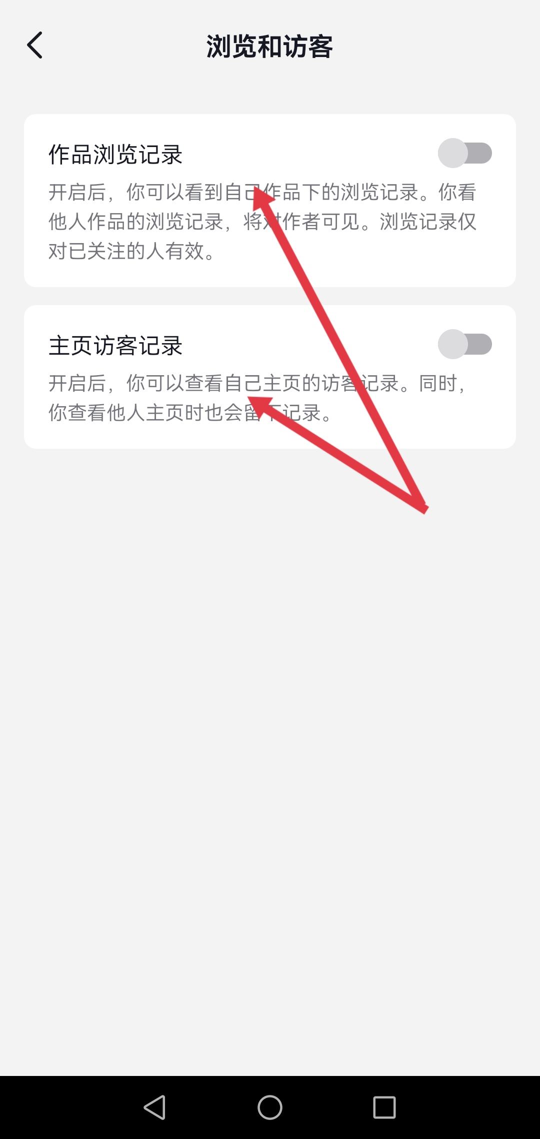 抖音怎么刪除自己看過別人的主頁？