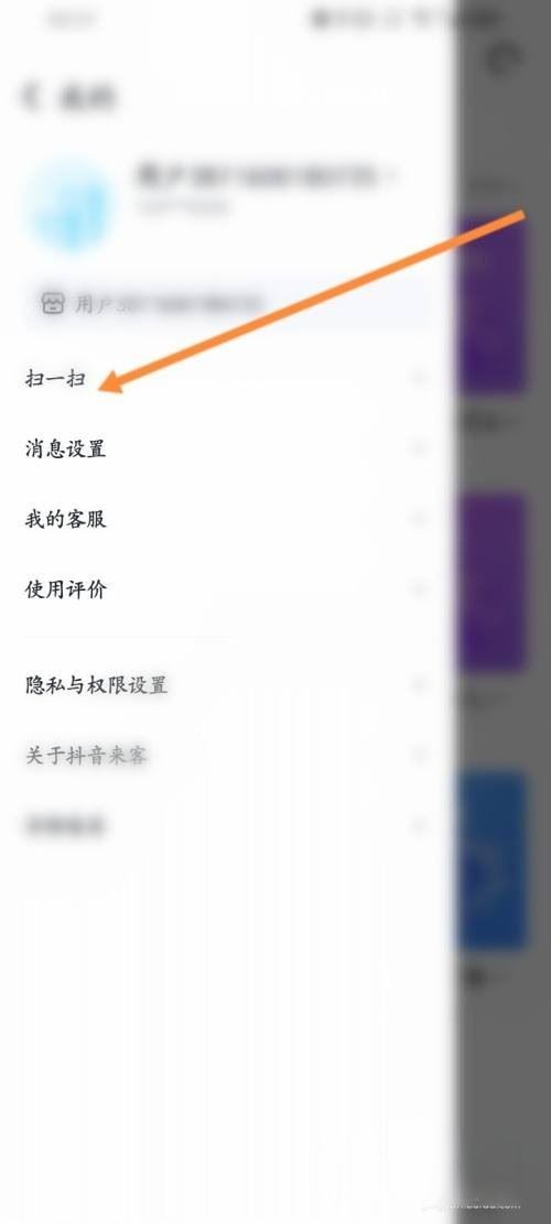 抖音下單的二維碼商家怎么掃？