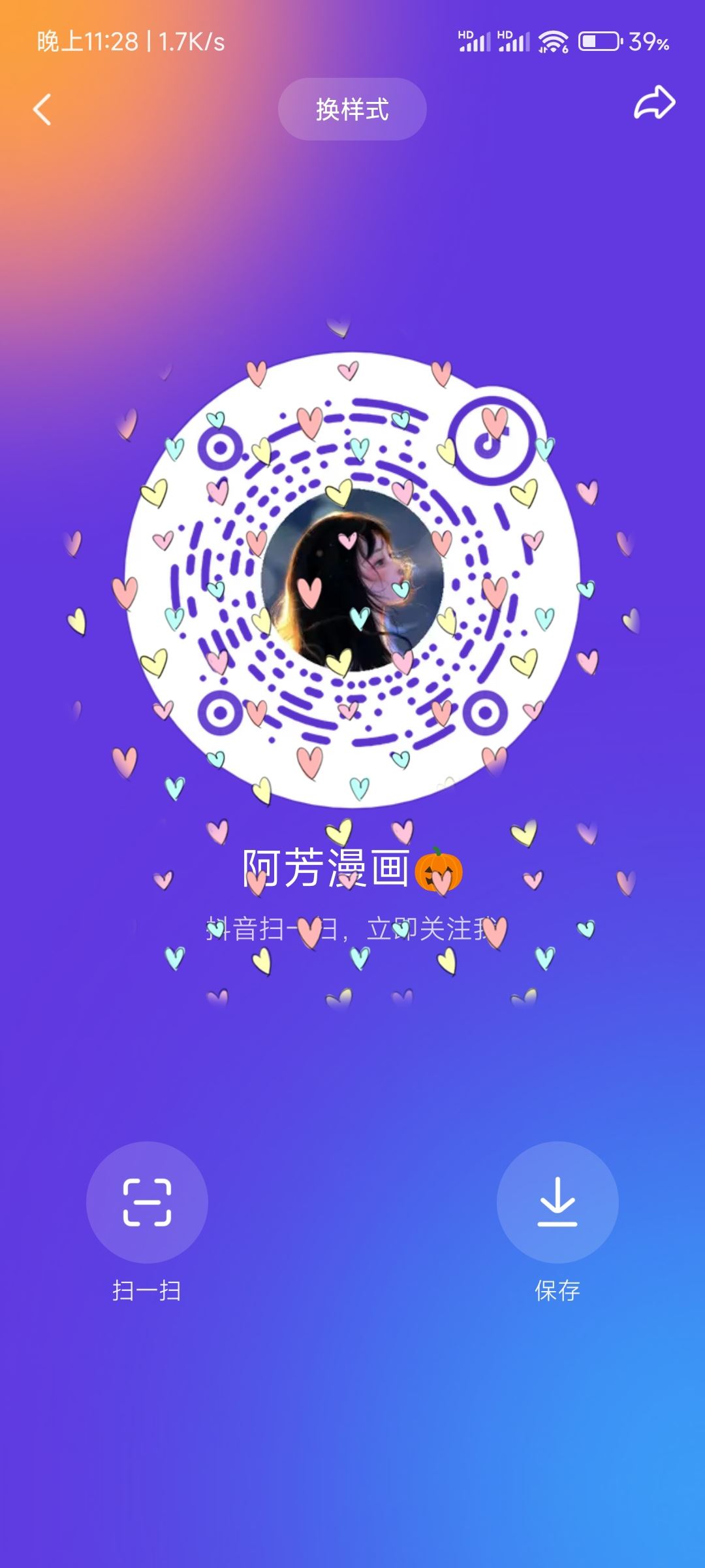 抖音粉絲群怎么發(fā)自己名片？