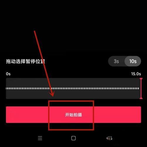 抖音拍照怎么關(guān)掉延遲拍照？