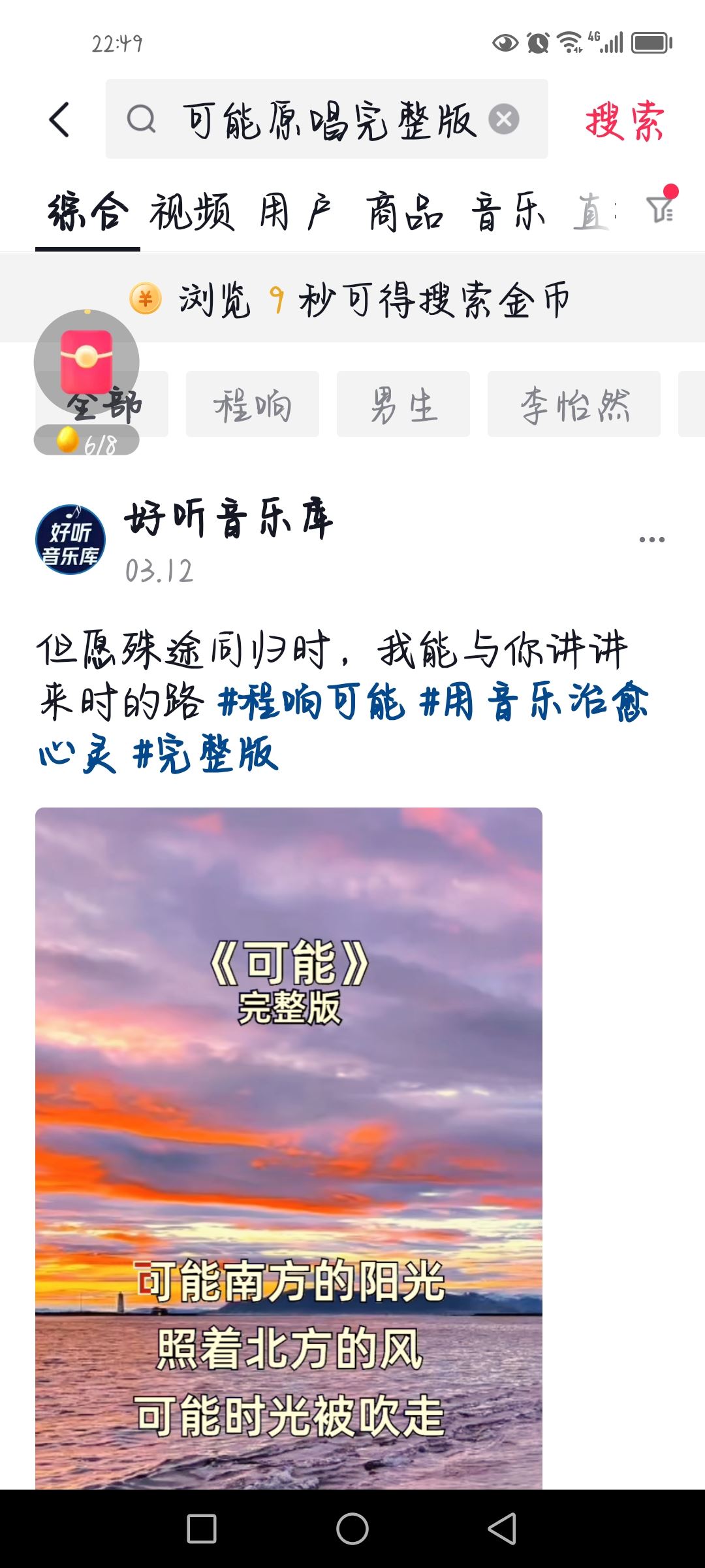 抖音怎么放歌曲？