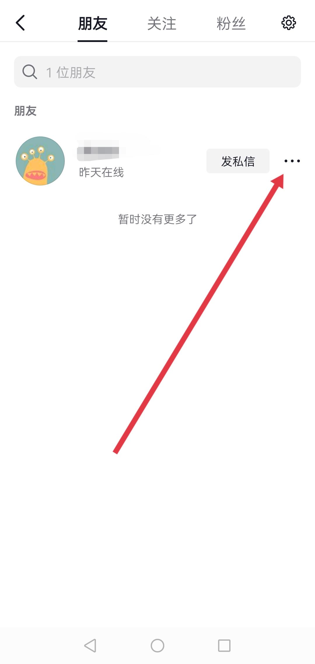 抖音里設(shè)置不看他他可以看到我嗎？