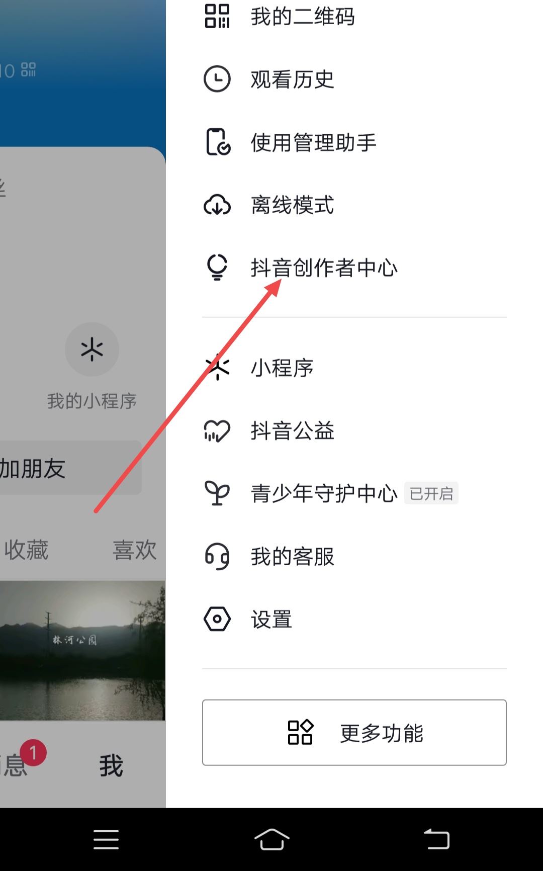 抖音賬號標(biāo)簽亂了怎么辦？