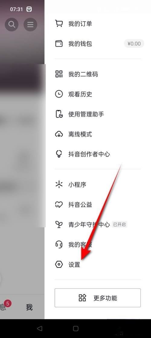 抖音玩家榜怎么關(guān)閉？