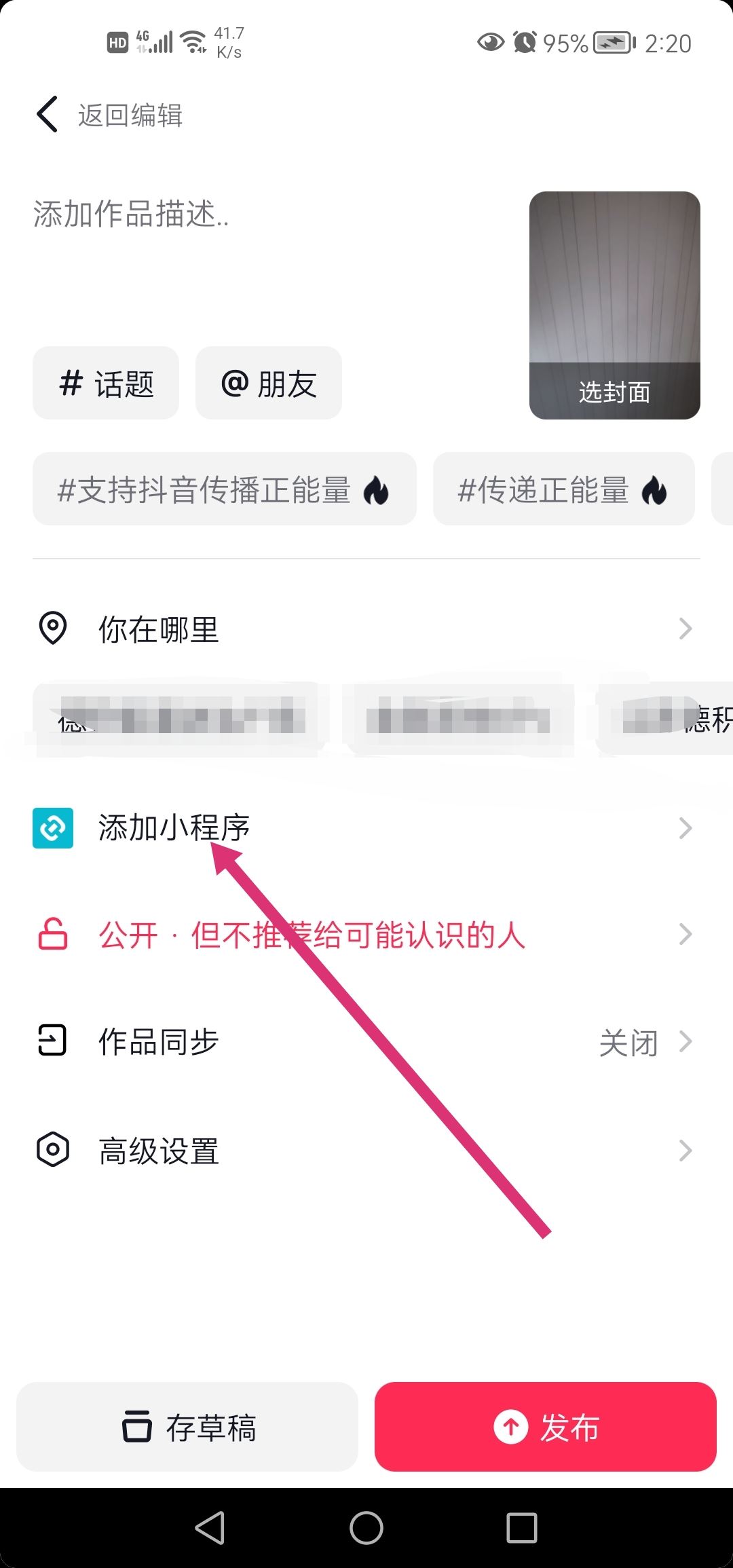 抖音小游戲怎么掛鏈接？