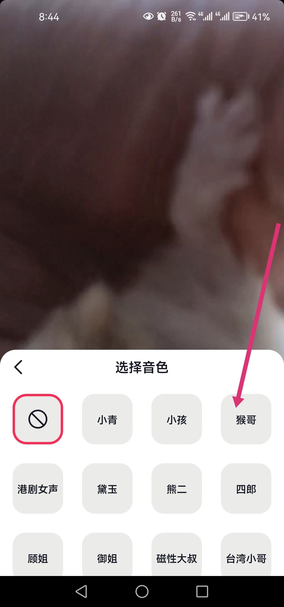 猴哥抖音視頻配音怎么配進(jìn)去的？