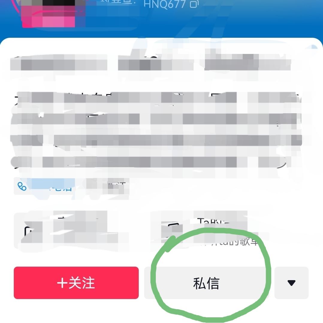 抖音怎么找陌生人私信入口？
