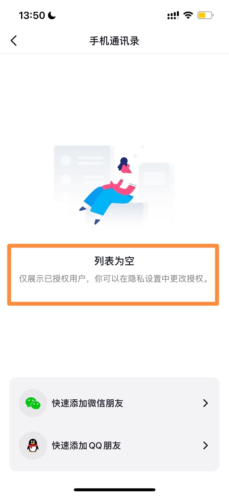 抖音怎么搜索手機號碼好友？