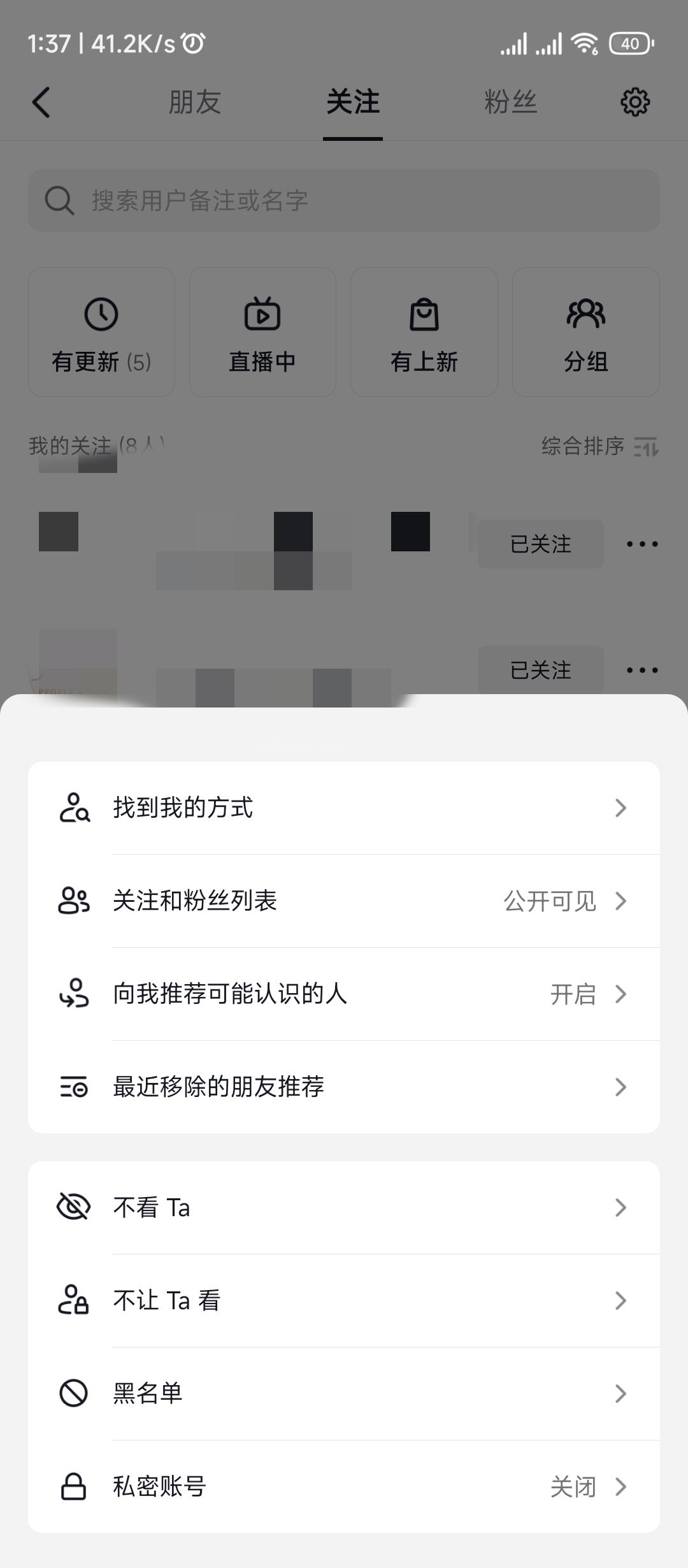 抖音怎么查關(guān)注主播多久了？