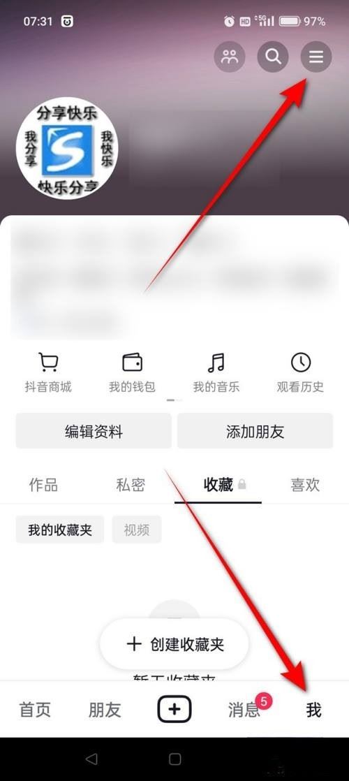 抖音玩家榜怎么關(guān)閉？