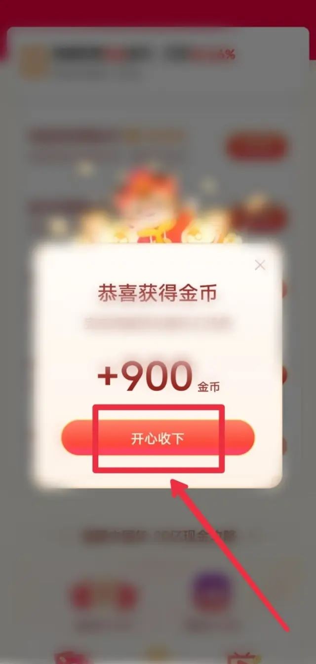 西瓜視頻怎么獲得更多的金幣？