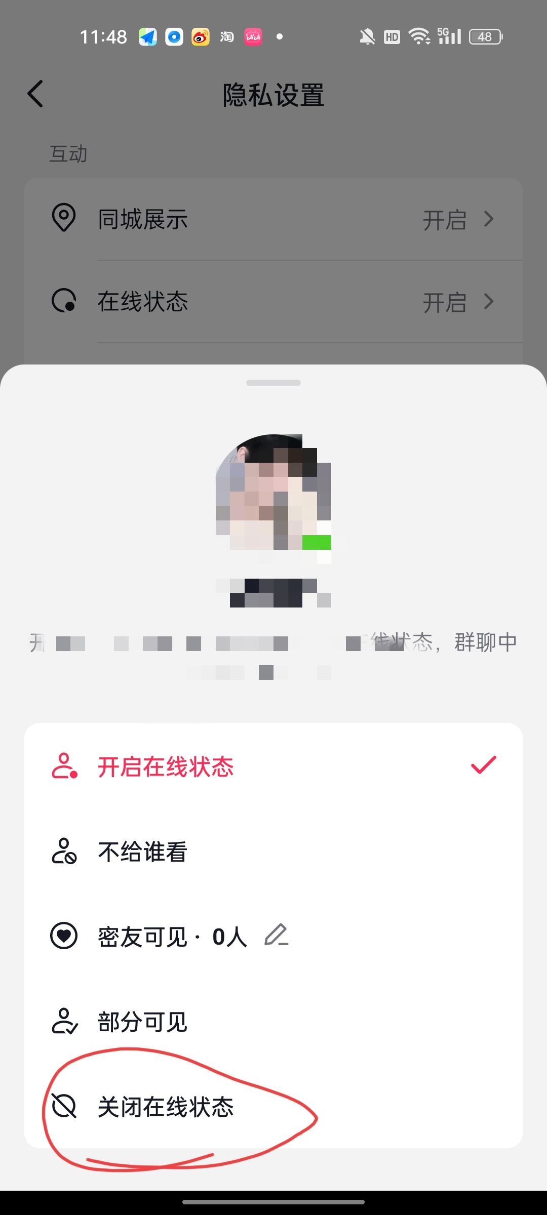 抖音等級怎么隱身？