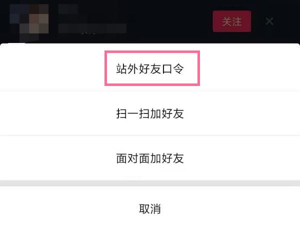 抖音里怎么加微信好友？