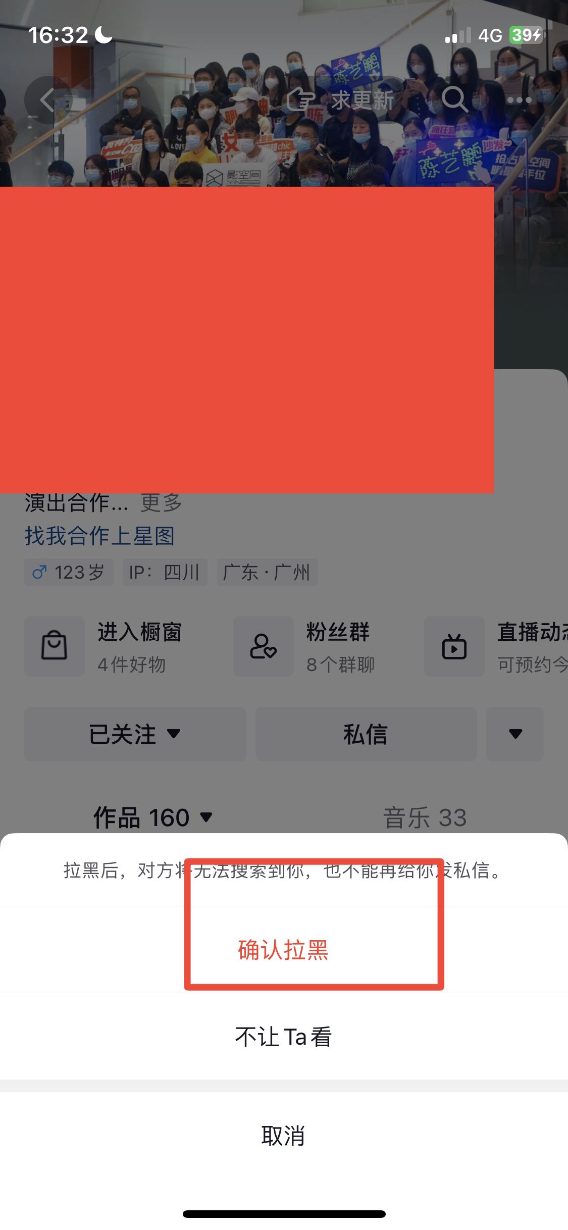 怎么設(shè)置不看他人的抖音？