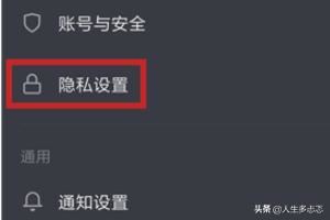 抖音私密賬號是什么？抖音怎么開啟私密賬號？