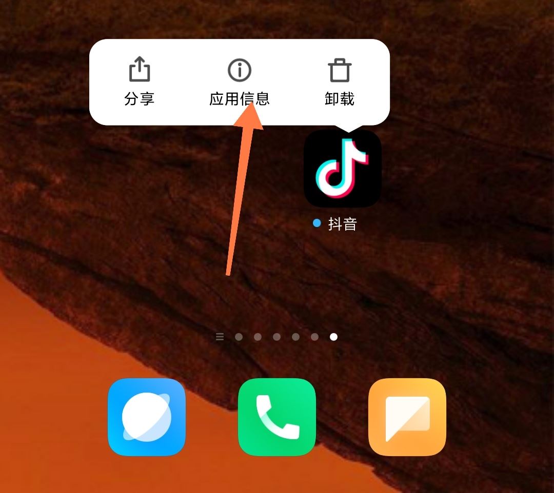 抖音后臺(tái)偷流量了怎么辦？