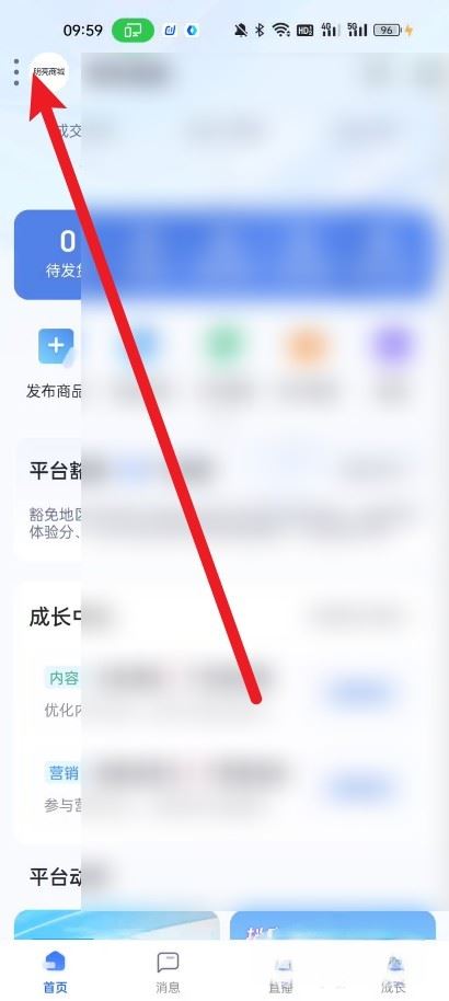 抖音小店子賬號(hào)怎么登錄？