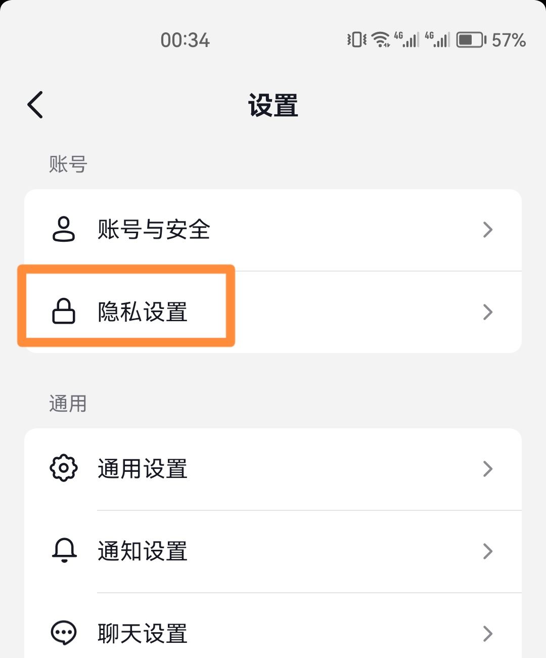 抖音收藏清單怎么關(guān)閉？