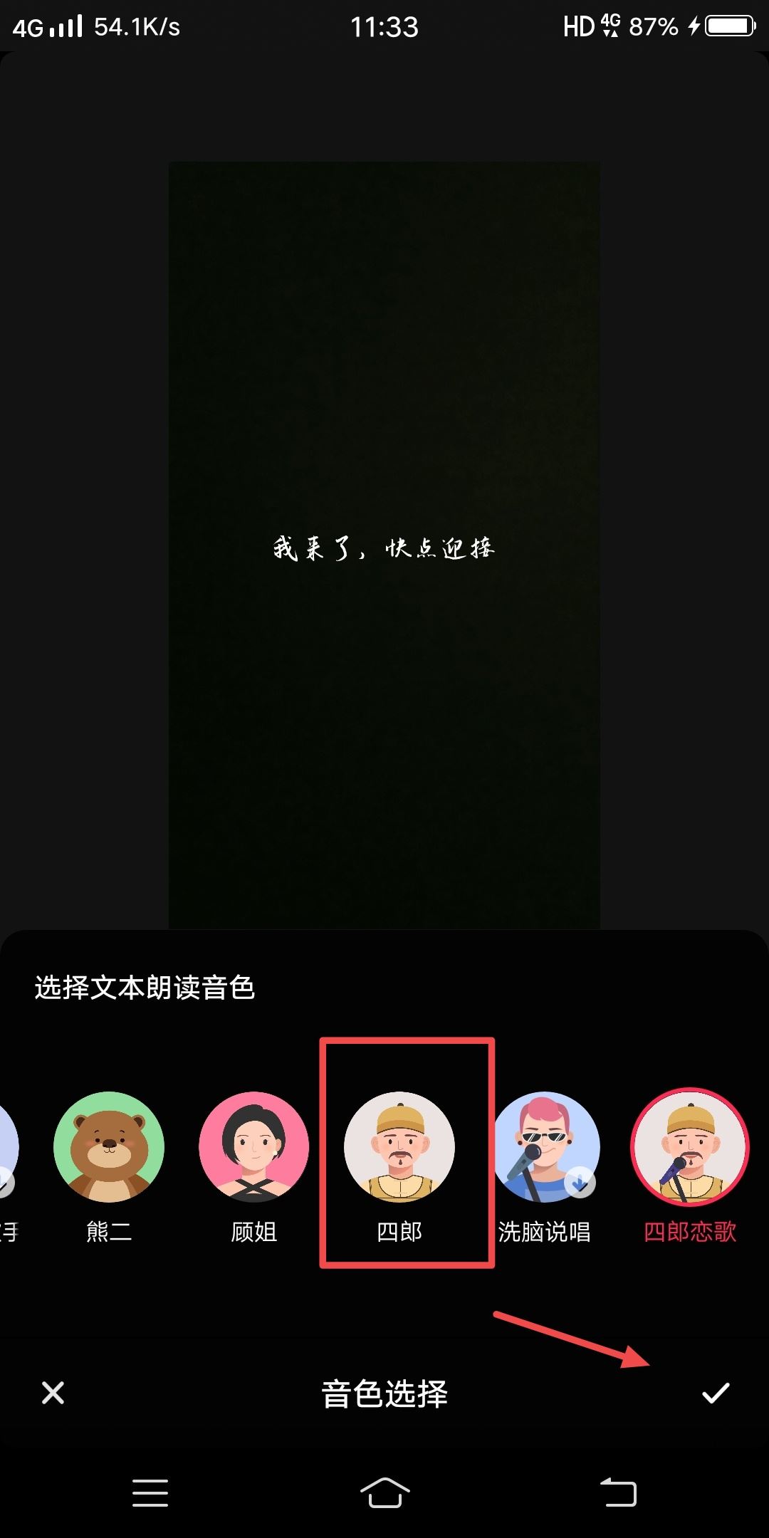 抖音視頻怎么配音人講話？