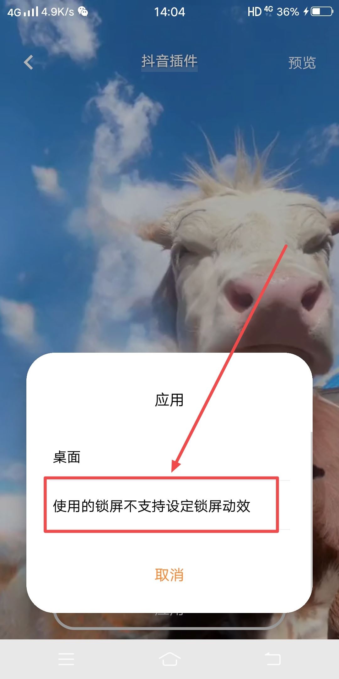 如何把抖音視頻做成鎖屏？