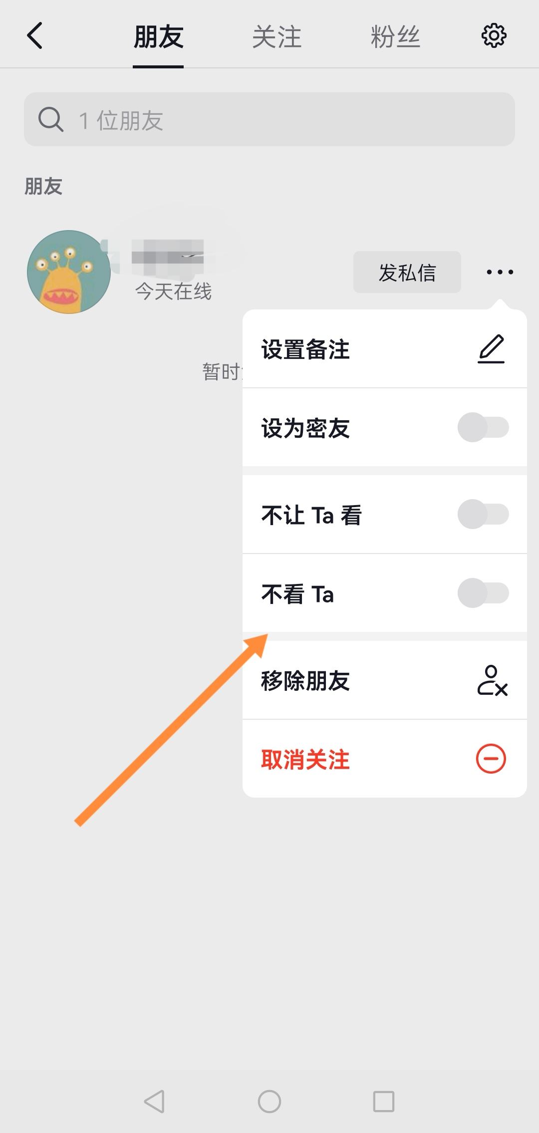 怎么設(shè)置不看他人的抖音？