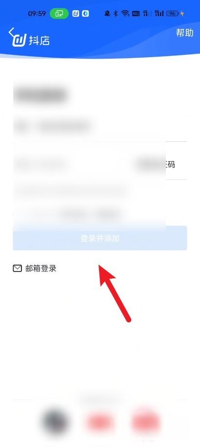 抖音小店子賬號(hào)怎么登錄？