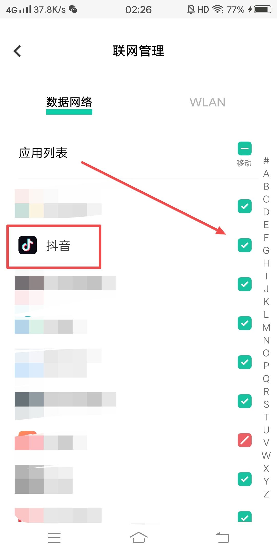 抖音后臺(tái)偷流量了怎么辦？