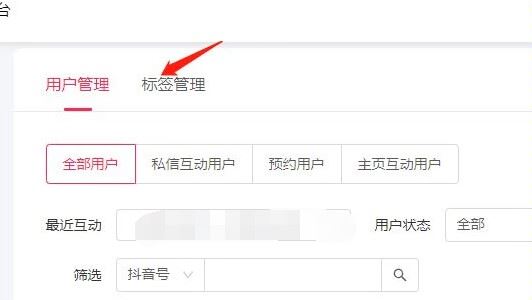 抖音企業(yè)號怎么打上精準標簽？