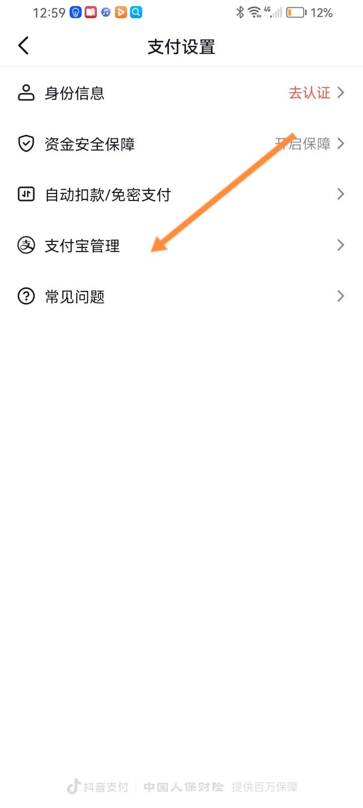 抖音不綁定銀行卡錢包的錢怎么用？