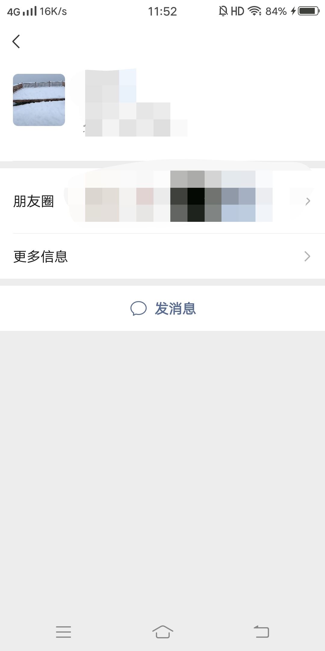 抖音別人發(fā)的二維碼怎么加微信？