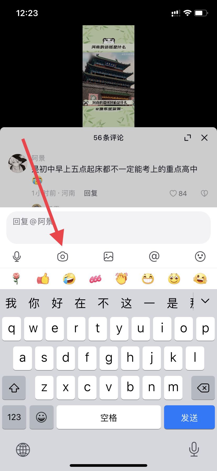 抖音怎么用視頻回復別人的評論？