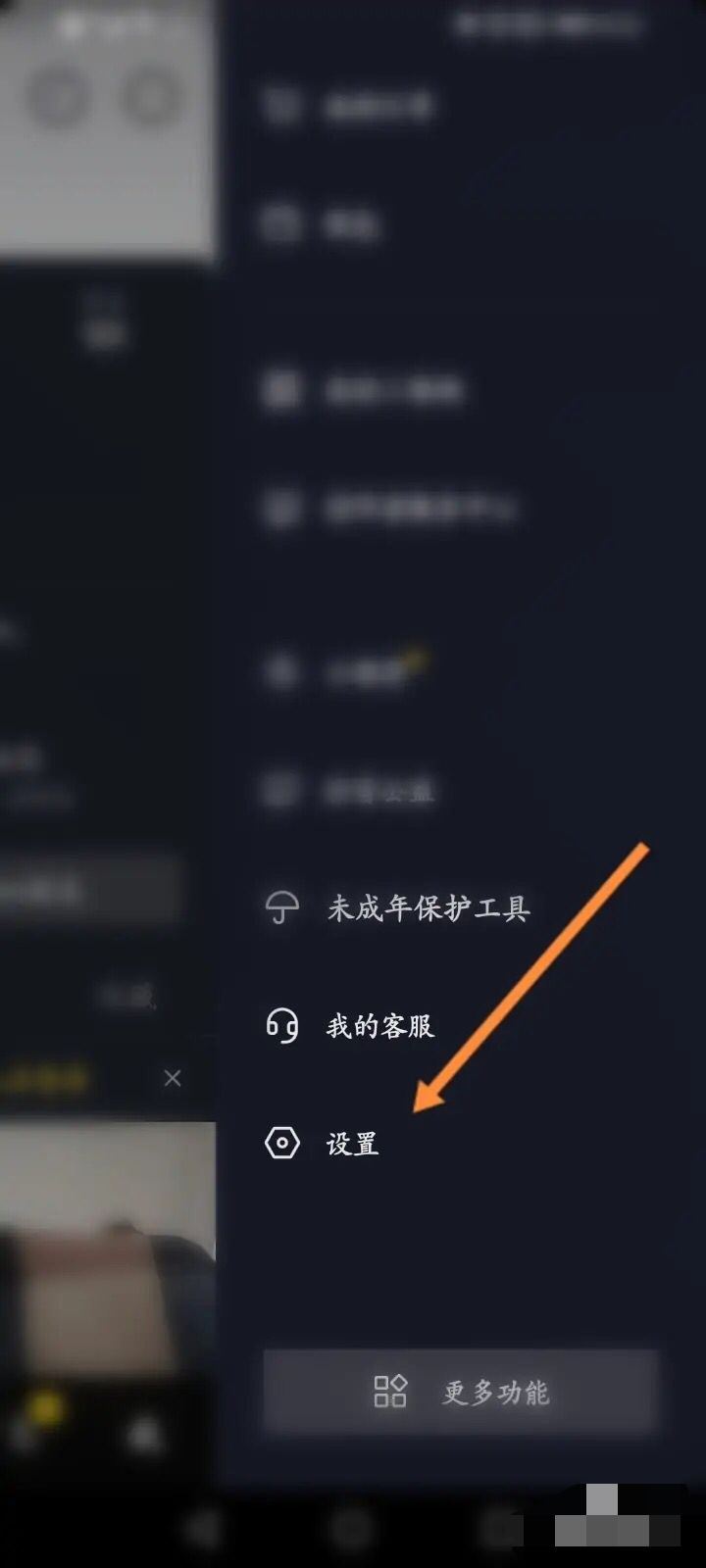 抖音變成黑白色怎么調(diào)回來(lái)？