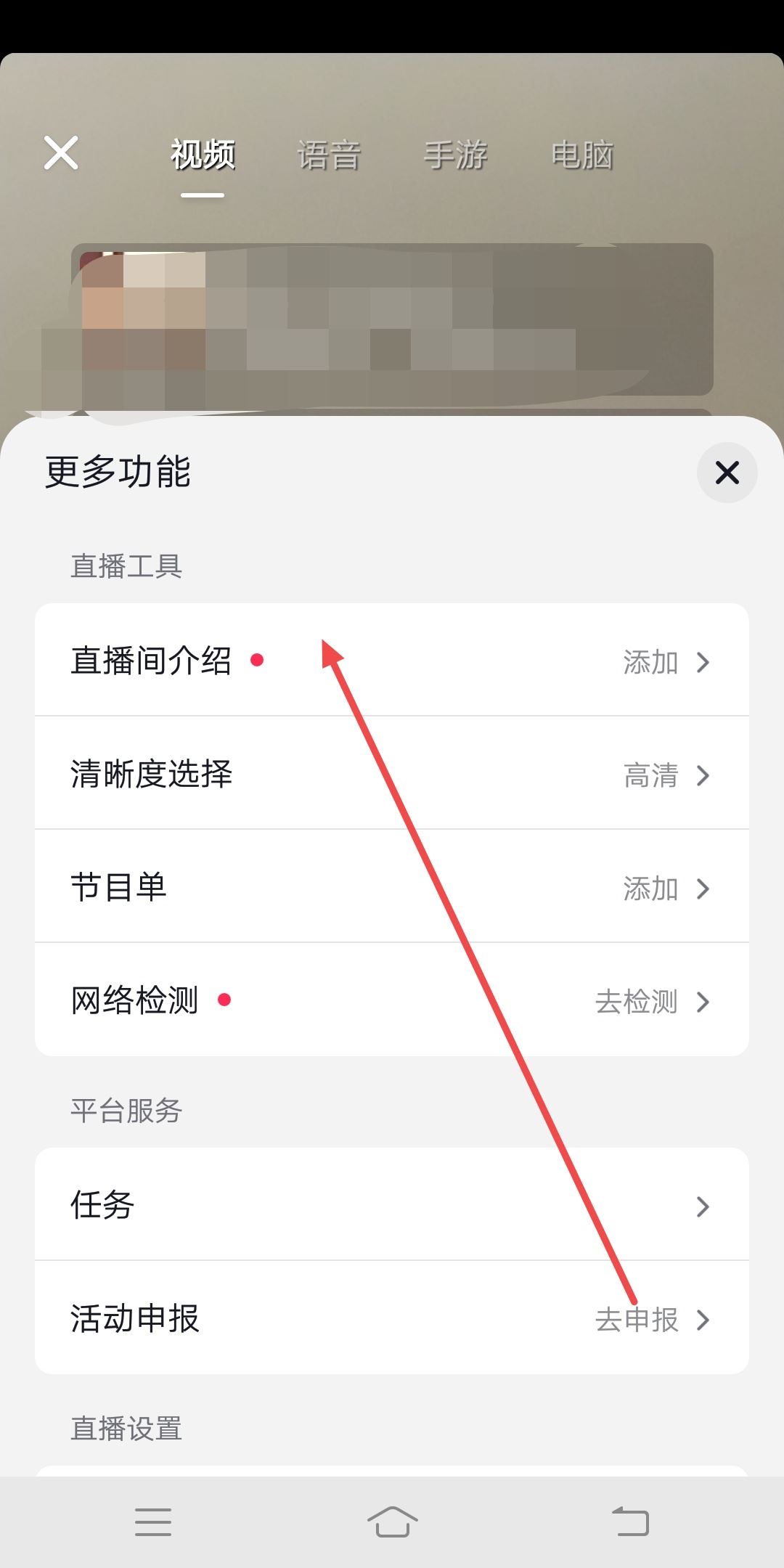 抖音直播怎么設(shè)置自動(dòng)歡迎？