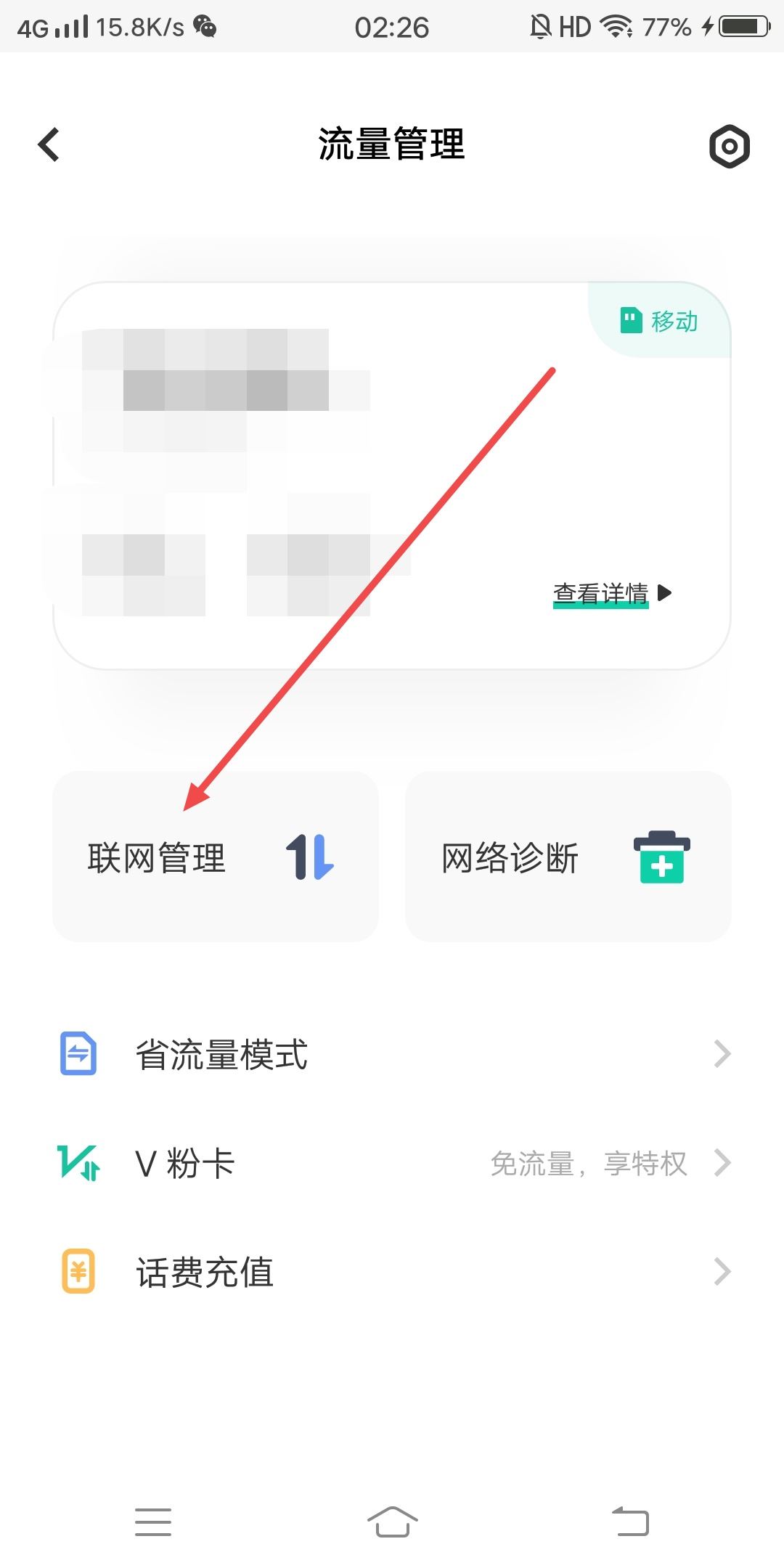 抖音后臺(tái)偷流量了怎么辦？