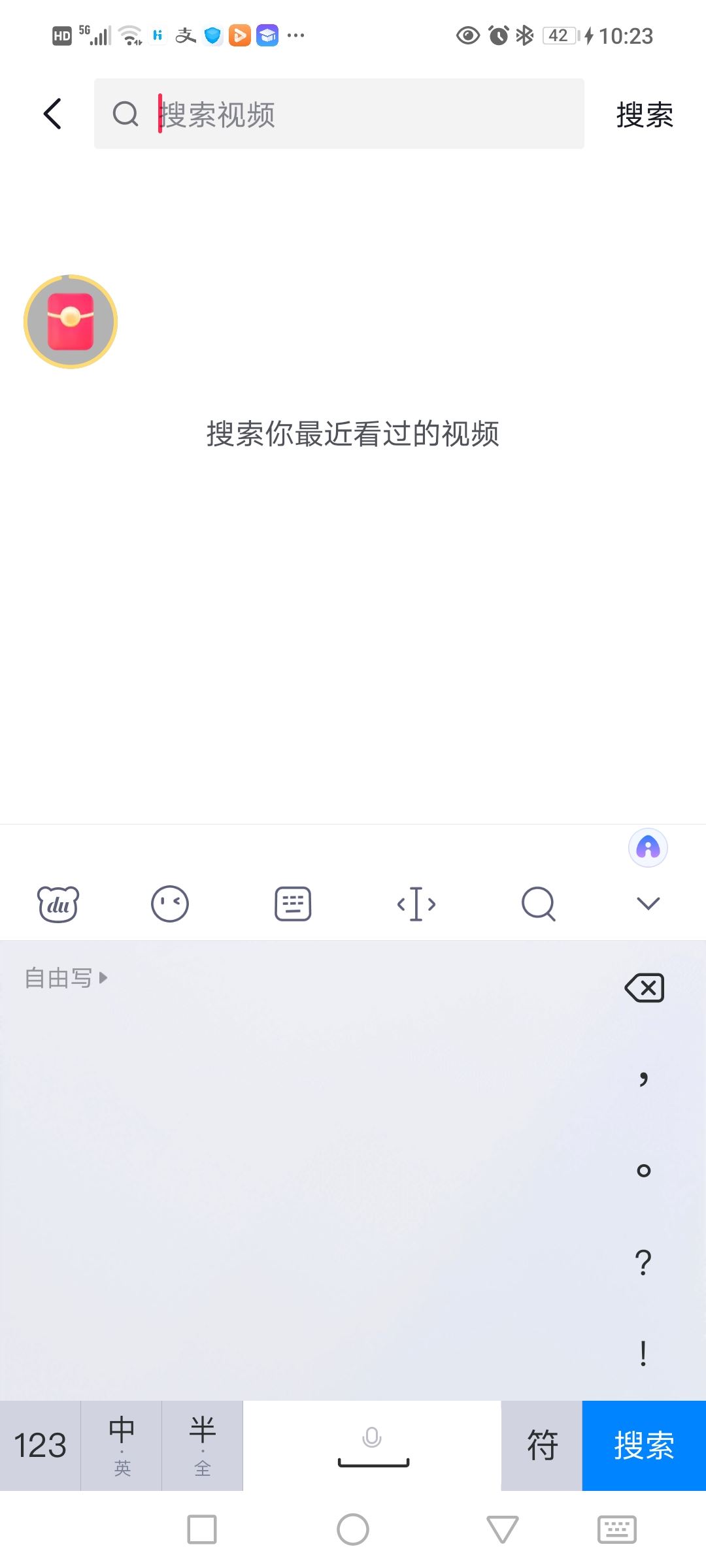 抖音極速版觀看歷史記錄怎么查看？