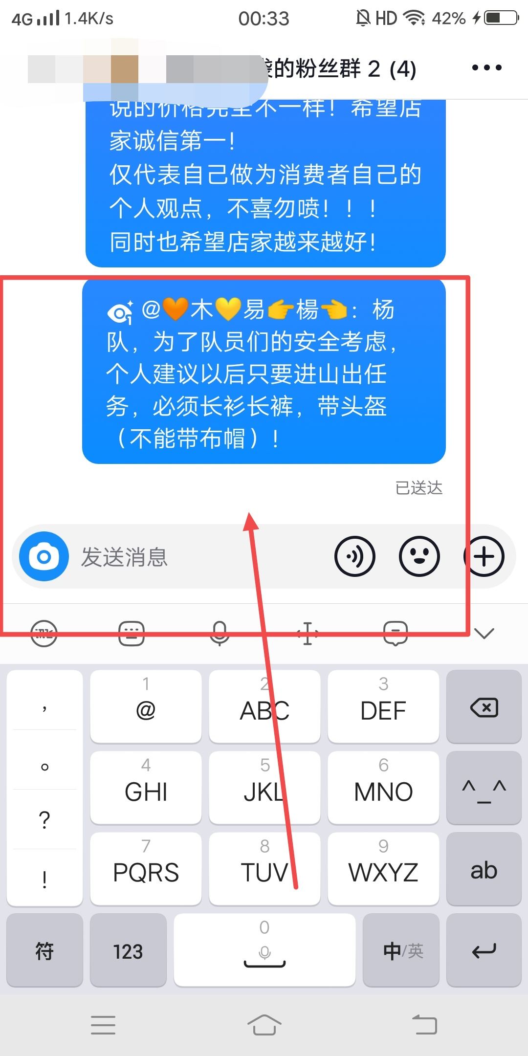 抖音極速版怎么分享評論？