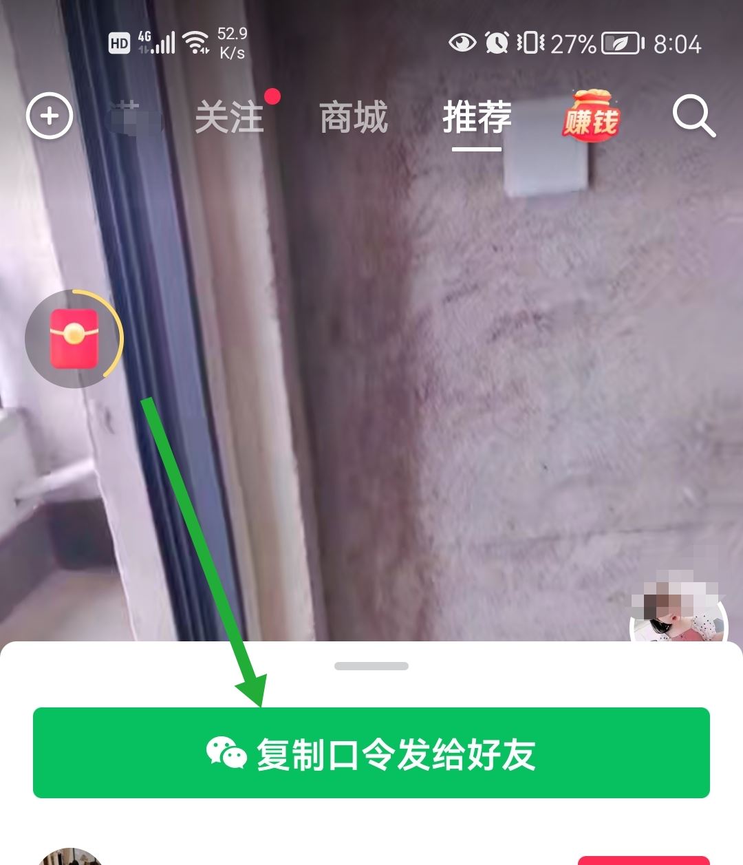 怎么長按復(fù)制此條消息打開抖音看？