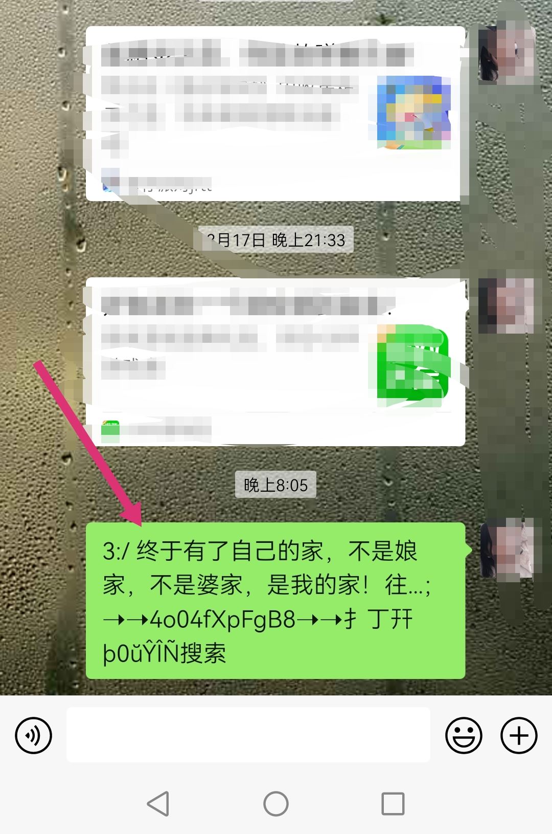 怎么長按復(fù)制此條消息打開抖音看？