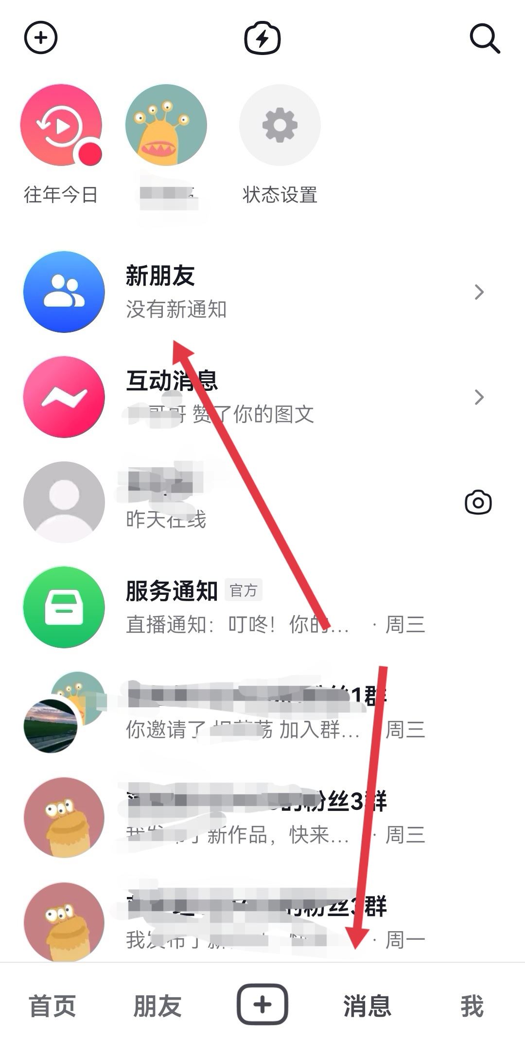 怎么找回抖音刪除的好友？