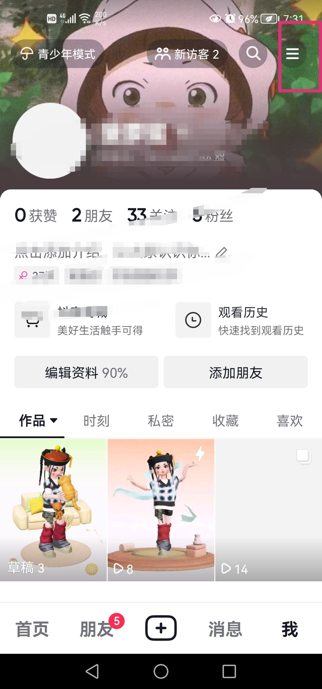 新版本抖音怎么設置偏好為美女？