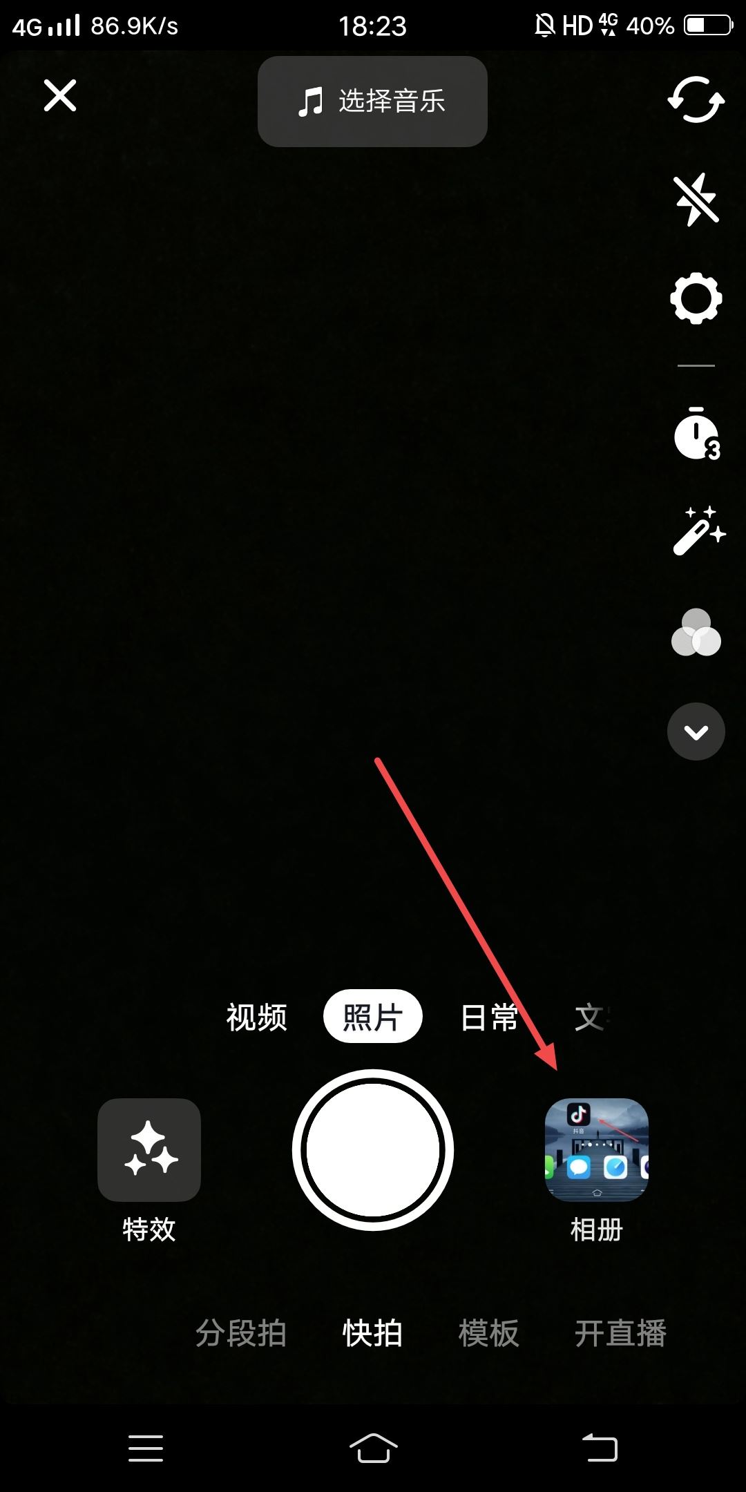 抖音一張照片兩個進(jìn)度條怎么發(fā)？