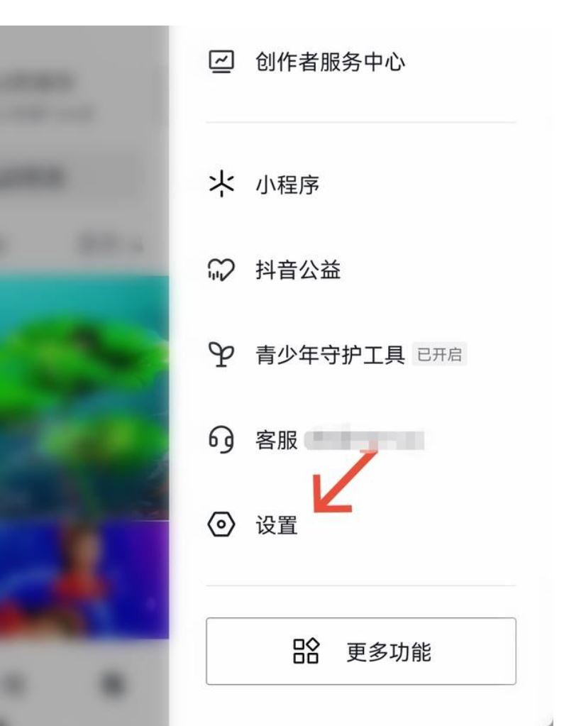 抖音不給誰看怎么關閉？