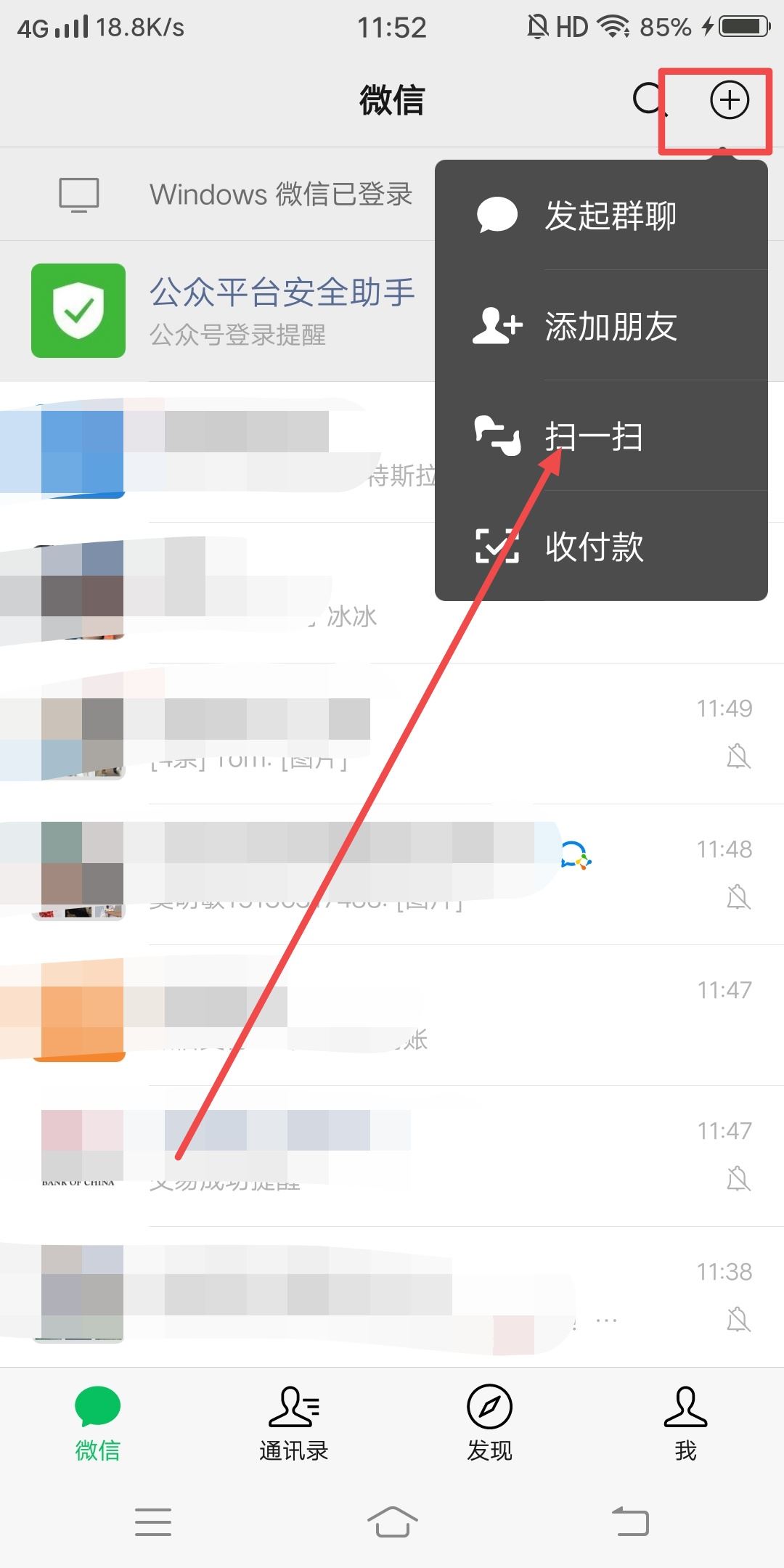 抖音別人發(fā)的二維碼怎么加微信？