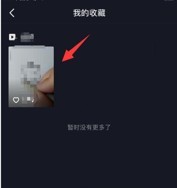 抖音收藏圖片怎么刪除？