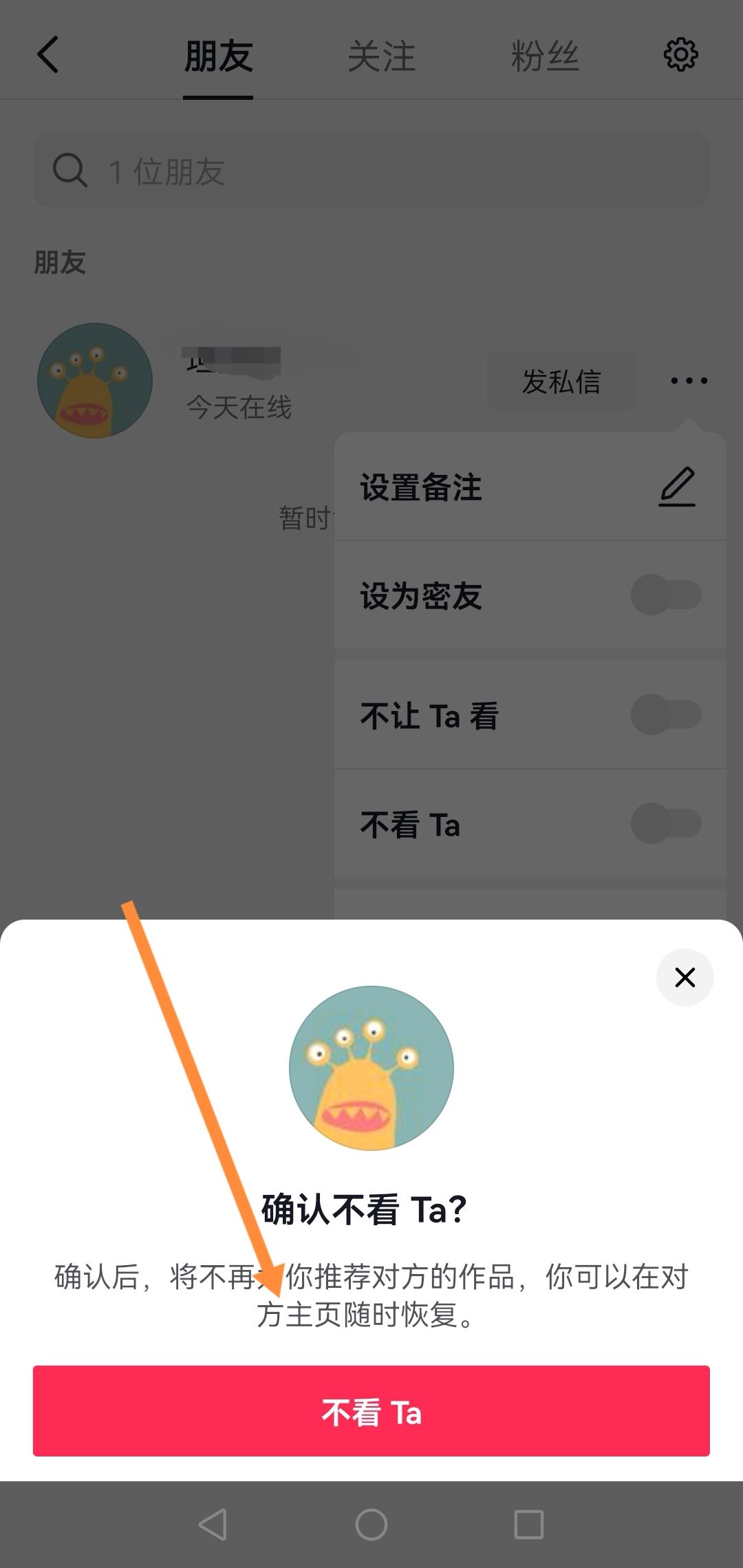 怎么設(shè)置不看他人的抖音？